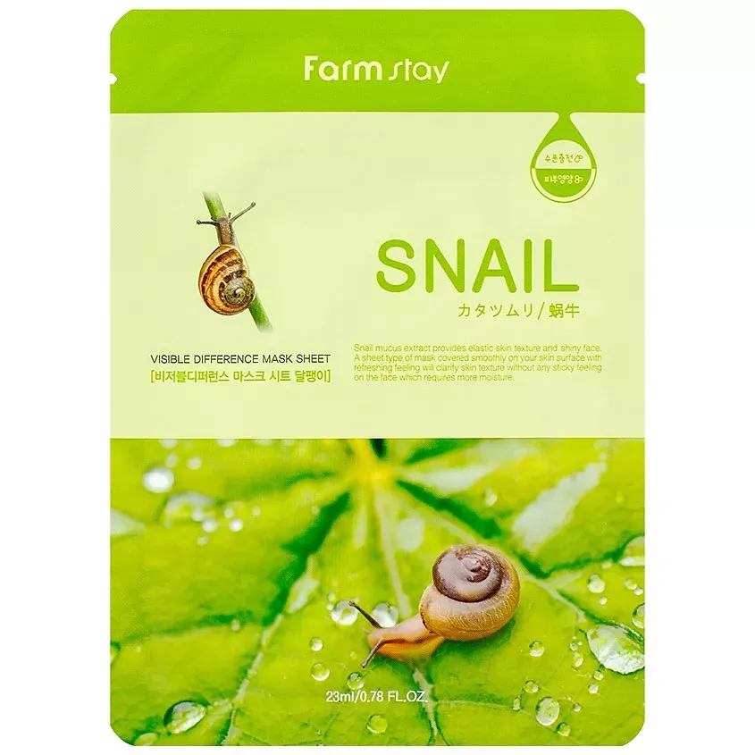 Маска для лица тканевая с муцином улитки FarmStay Visible Difference Mask Sheet Snail 23 ml