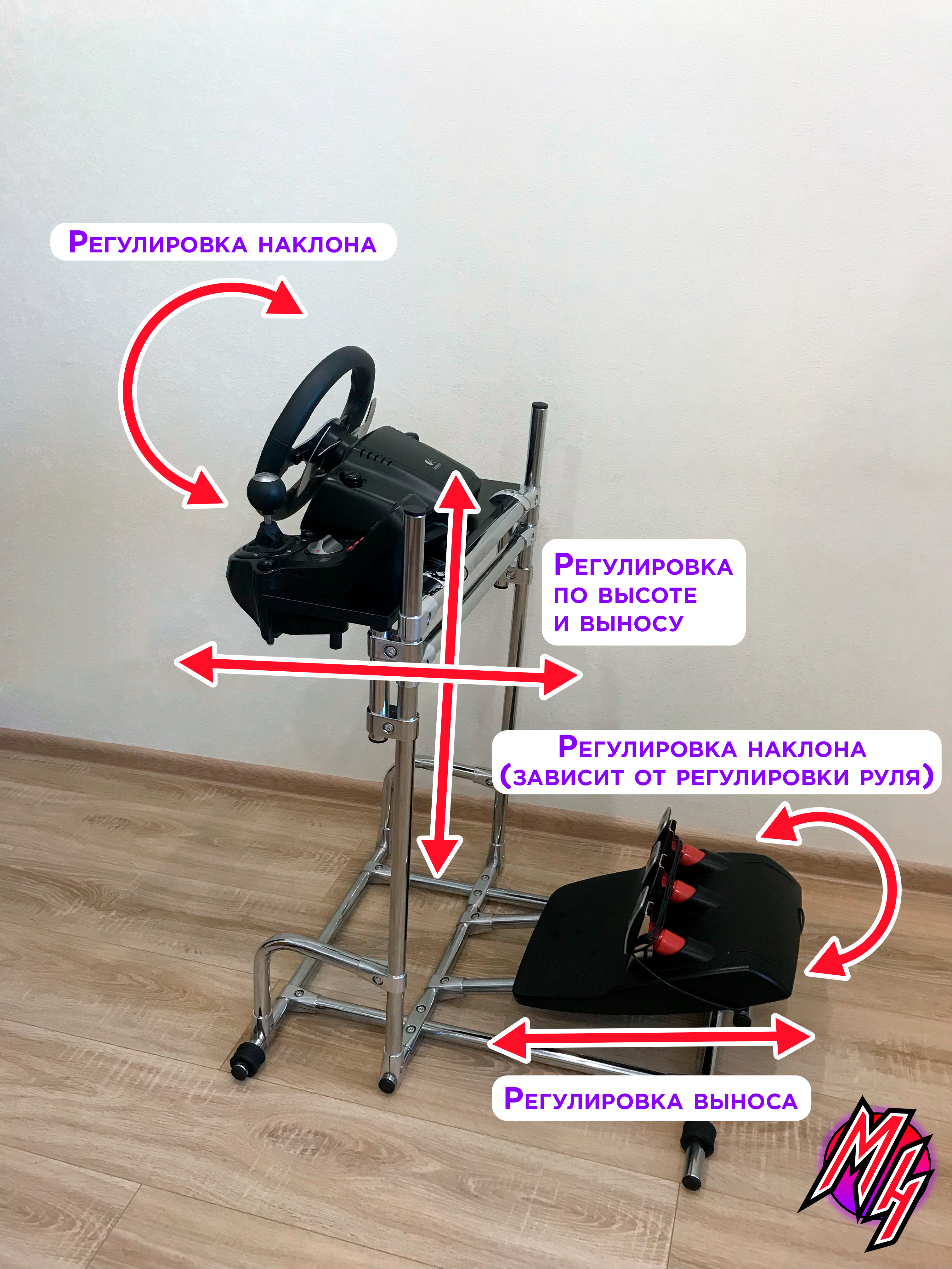 Универсальная стойка для игрового руля