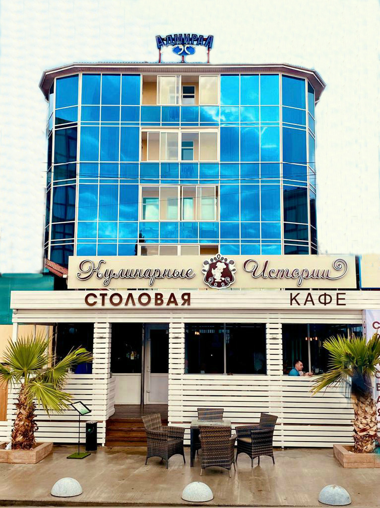 Отель «Адмирал» Адлер (Сочи)