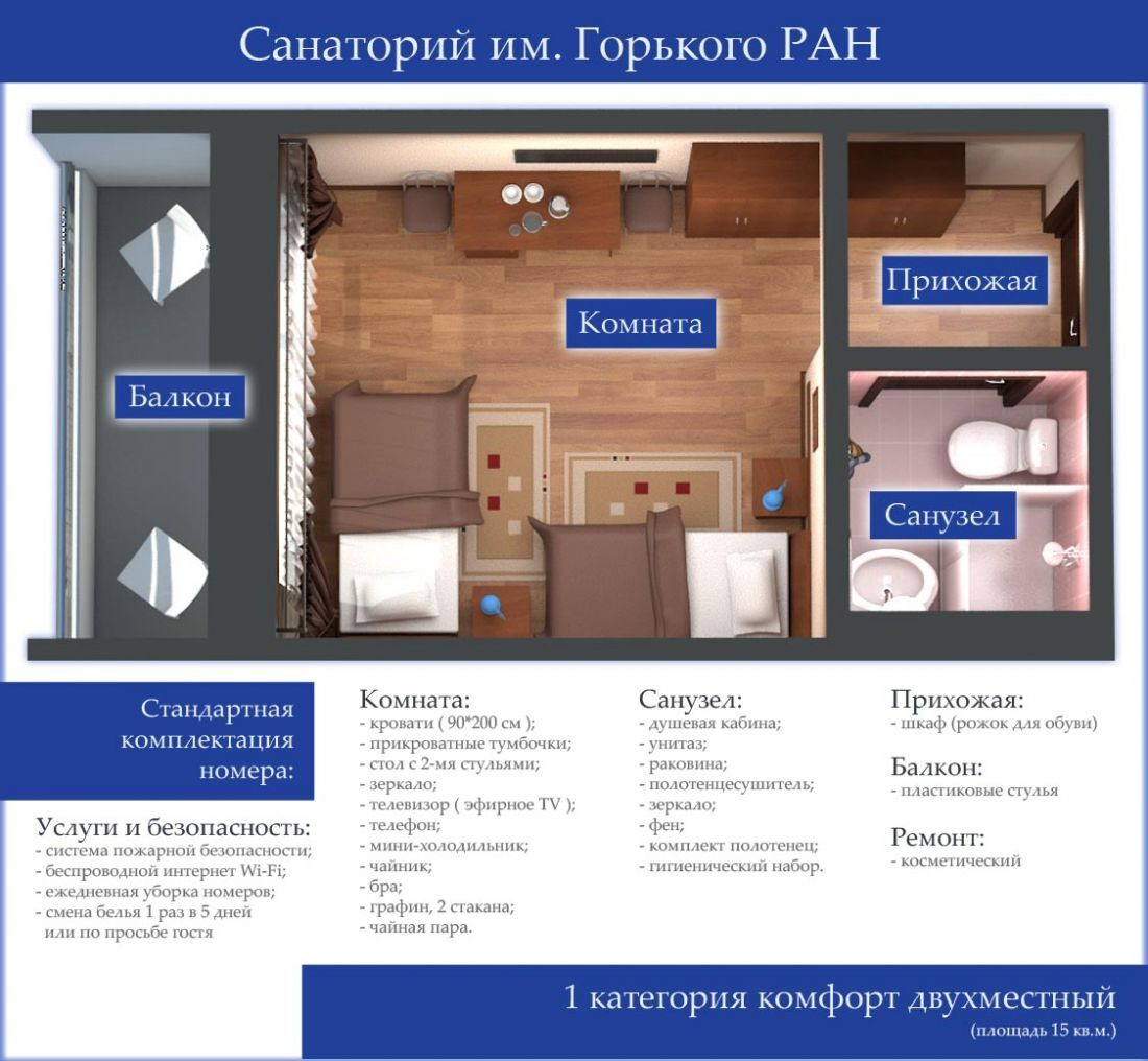 Комфорт, корпус 2