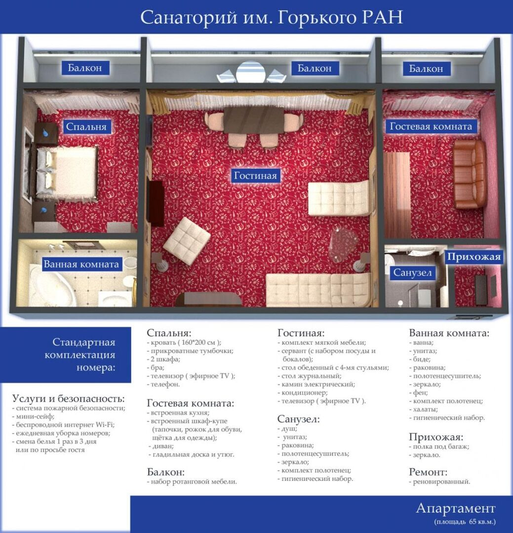 Апартамент 3-комнатный, корпус 2