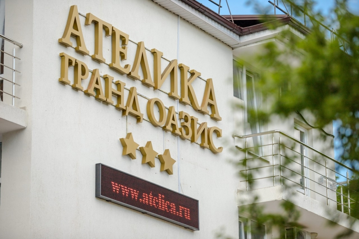 Отель «Ателика Гранд Оазис» Туапсе