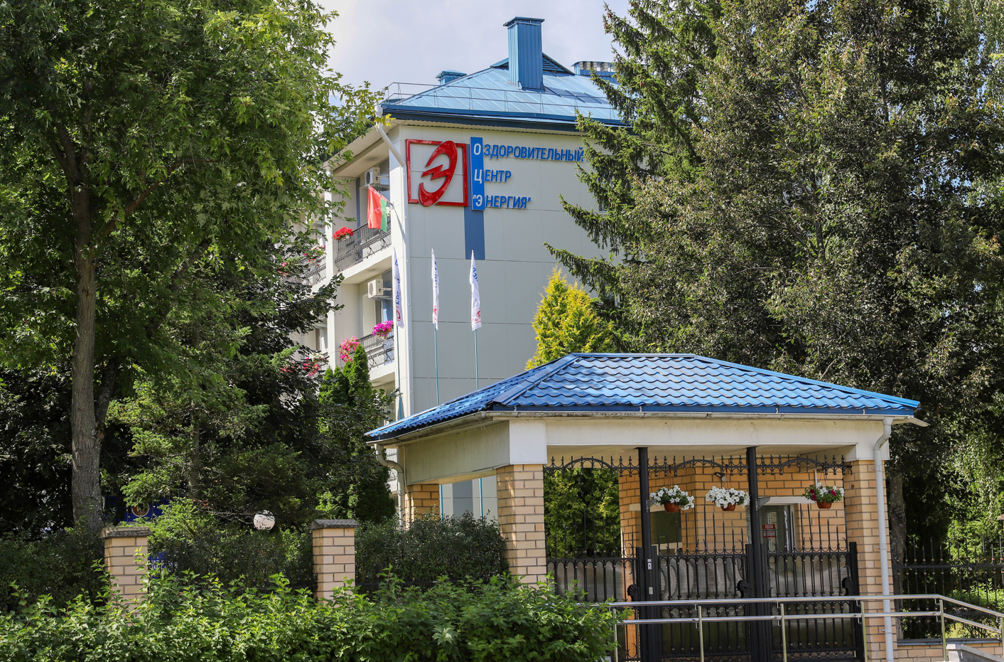 Санаторий «Энергия» Санаторий «Энергия»