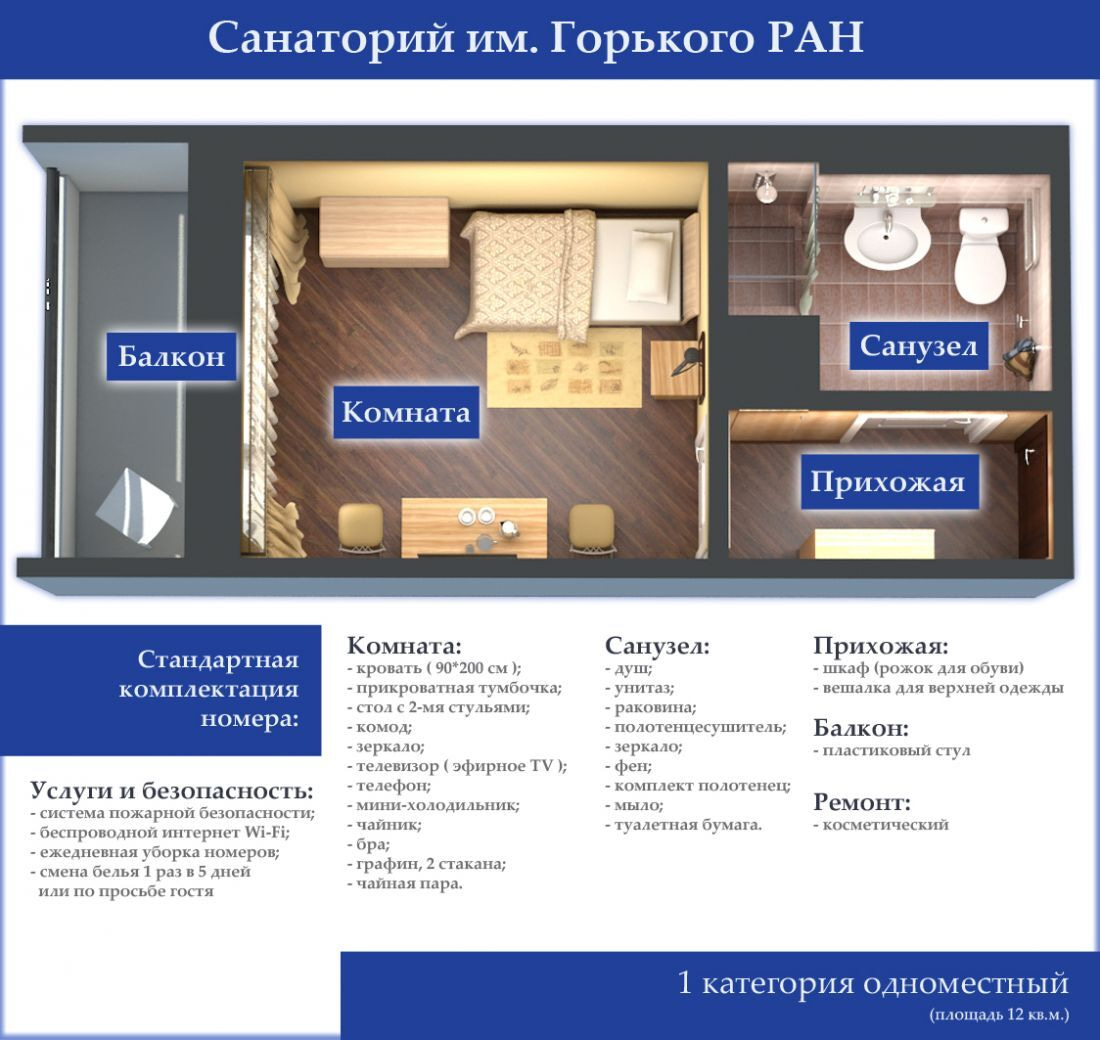 Стандартный, корпус 2
