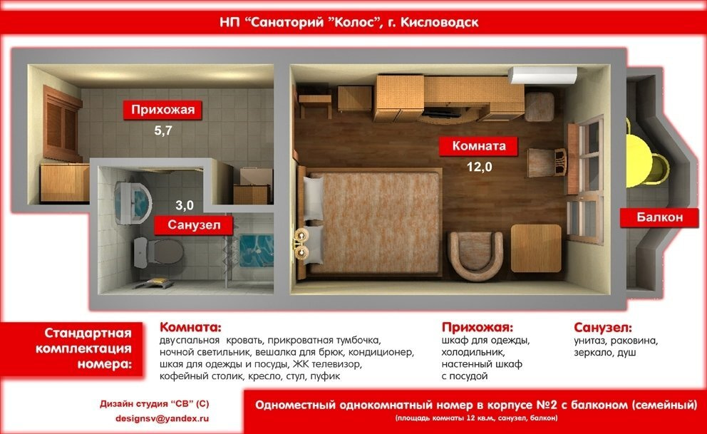 Посмотреть в галерее Стандартный с балконом, корпус 2