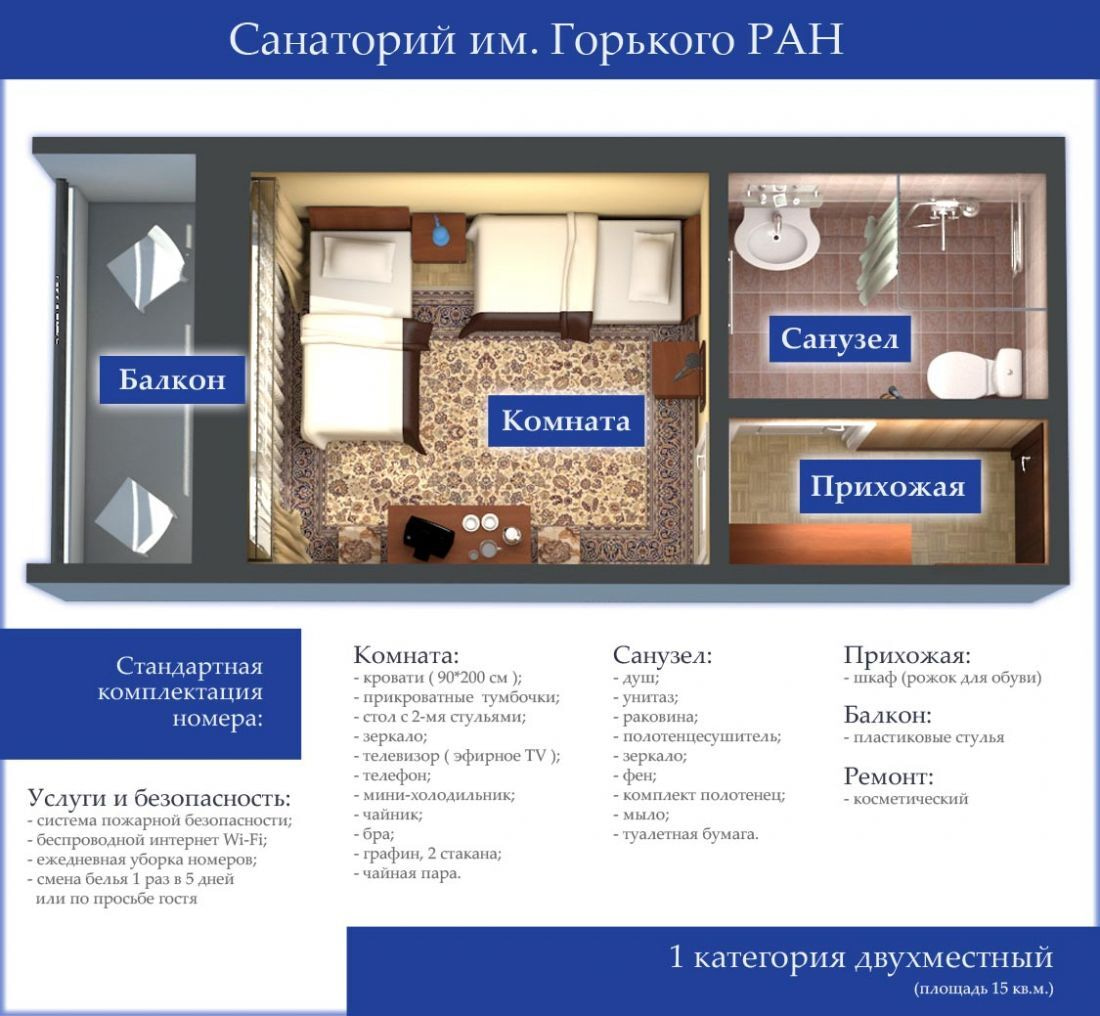 Стандартный, корпус 2