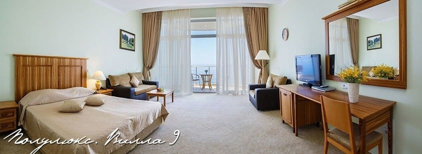 Полулюкс 1, 2, 3, 5, 6, 9