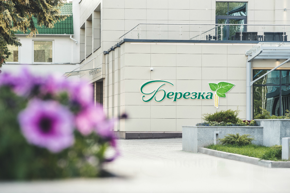 Санаторий «Березка» Белоруссия, Минская область