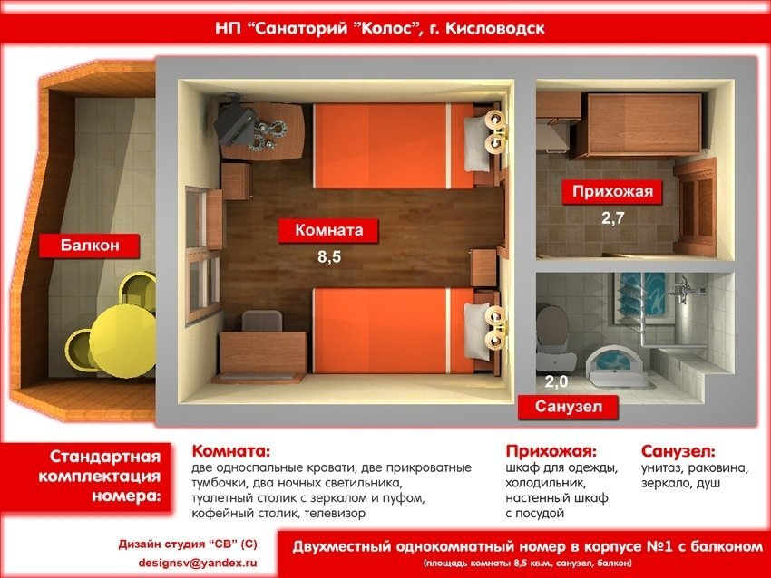 Посмотреть в галерее Стандартный с балконом, корпус 2