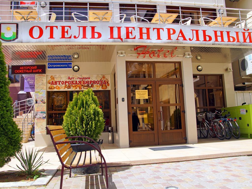 Отель «Центральный» Геленджик
