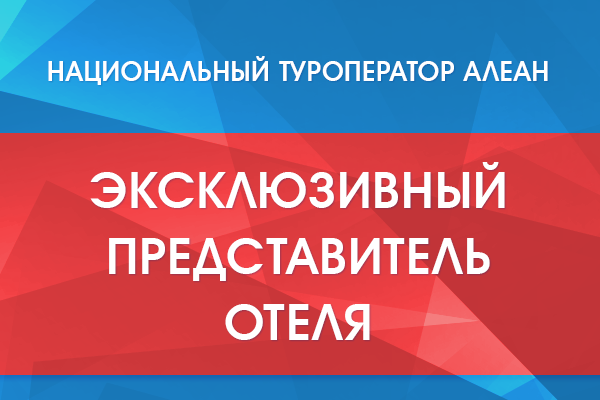 Отель «Флорин» Геленджик