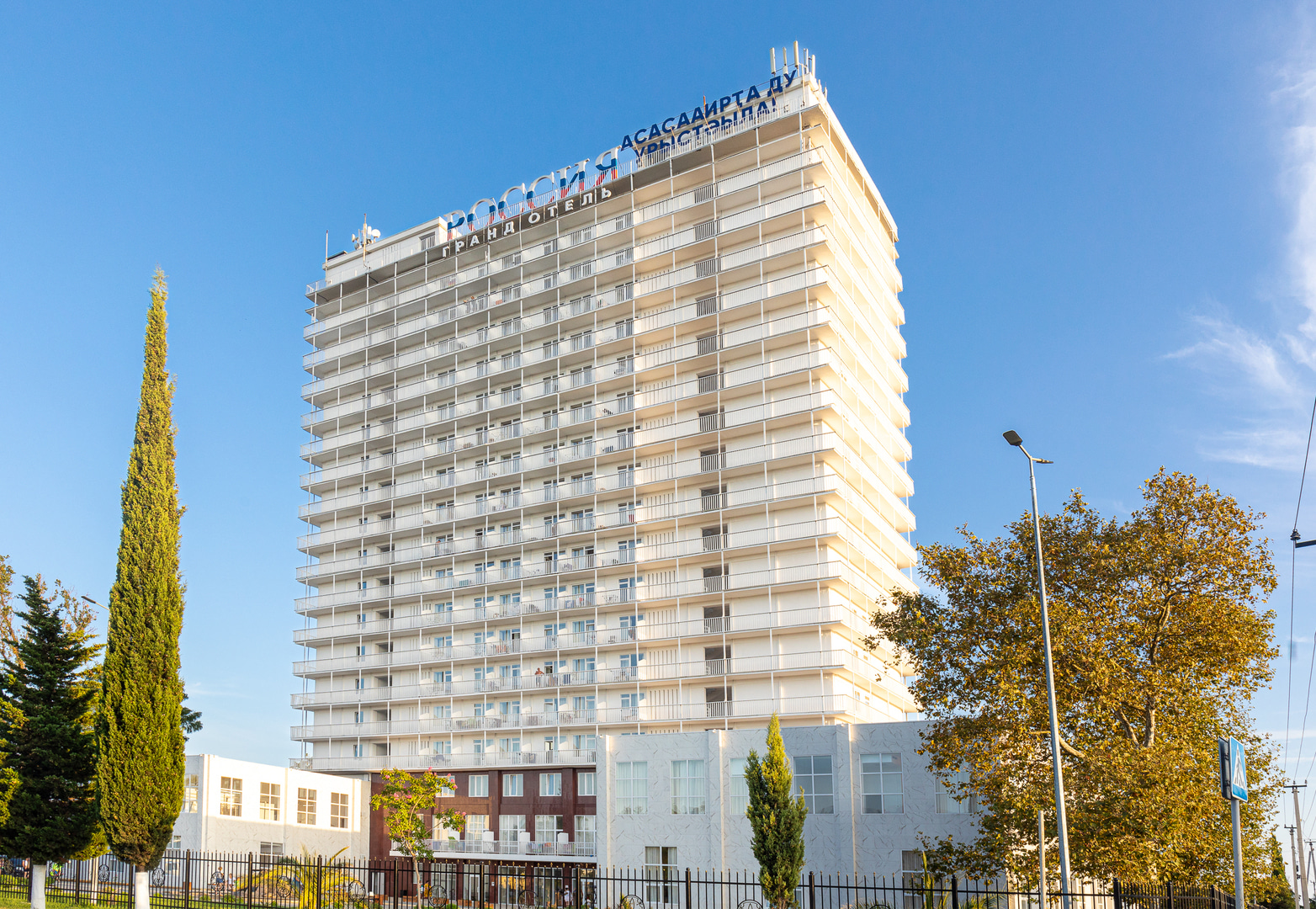 Отель «Гранд отель Россия» Абхазия, Гудаута