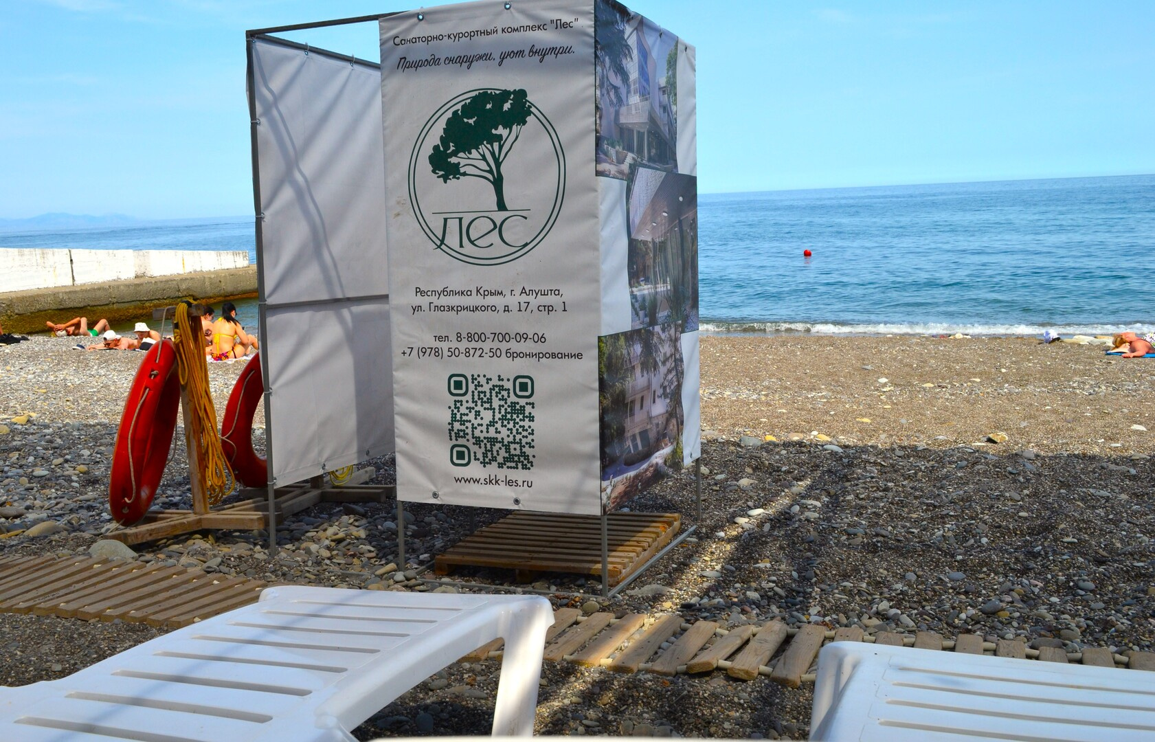 Санаторно-курортный комплекс «Лес» Алушта, Крым