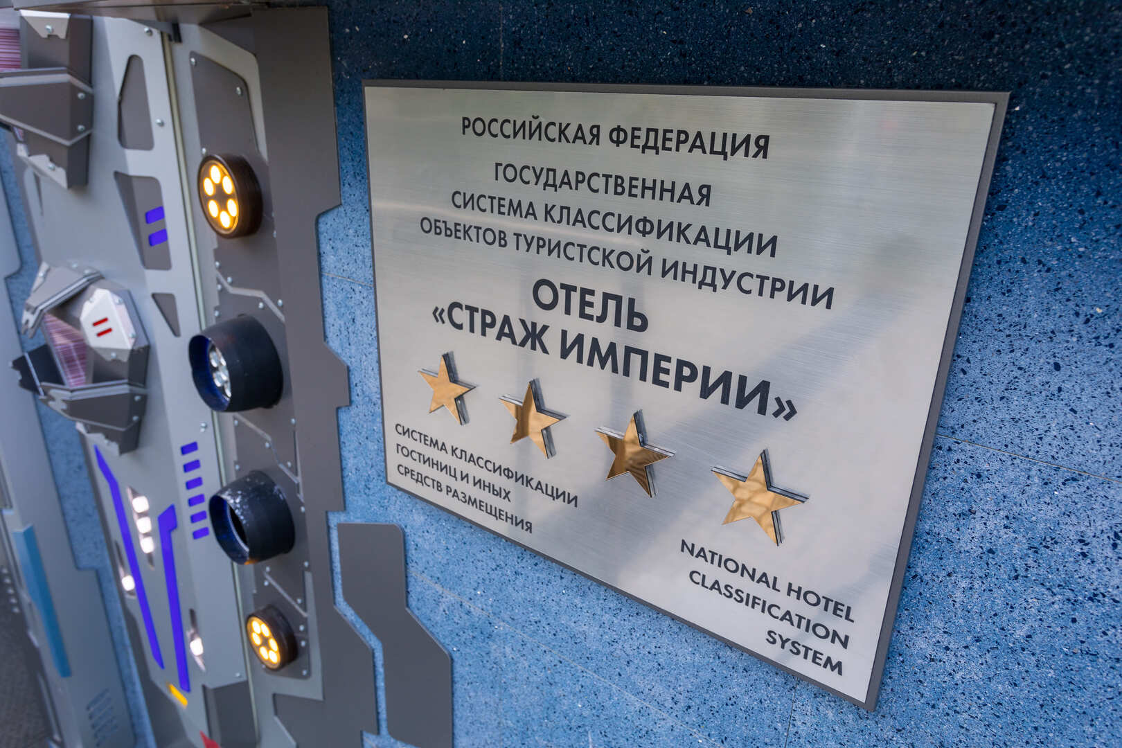 Мини-отель «Страж Империи» Крым (Алушта)