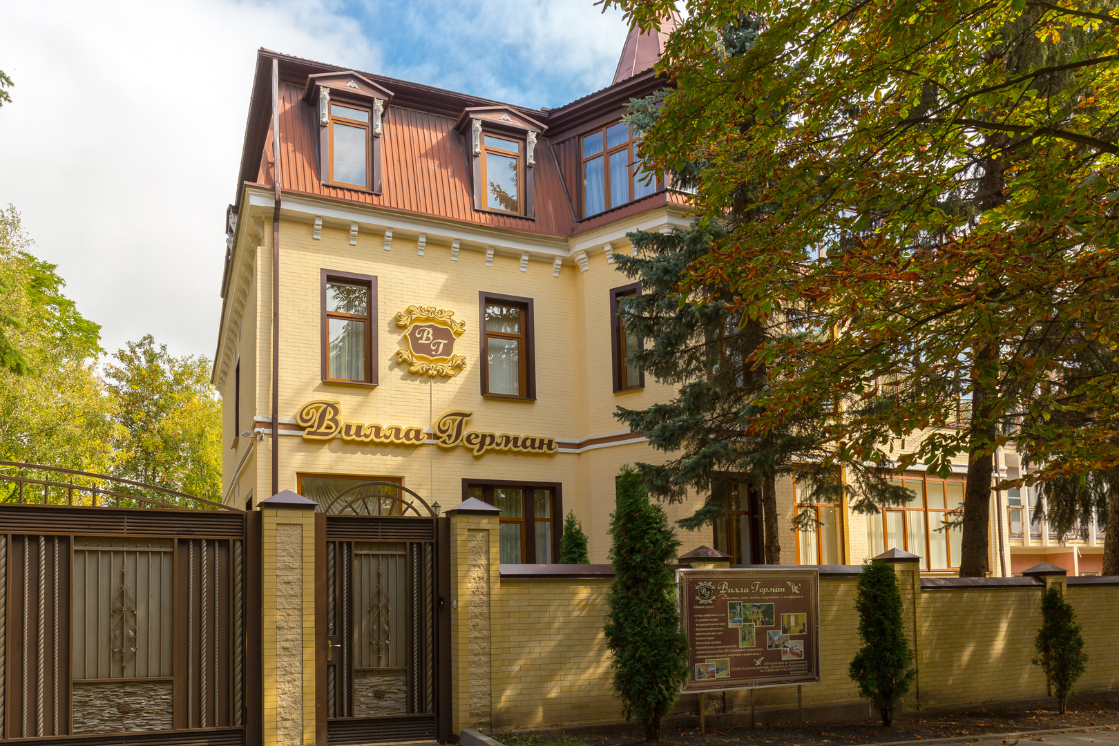 Вилла «Герман» Ессентуки