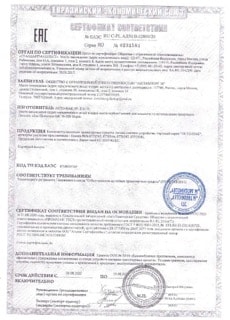 Сертификат Auto-HAK