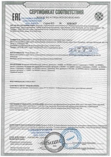 Сертификат Thule