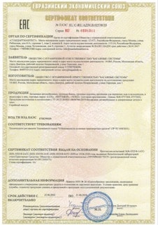 Сертификат LUX