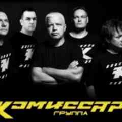 Фанаты группы КОМИССАР