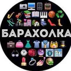Барахолка Алапаевск