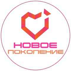Ребячий лагерь "Новое поколение"