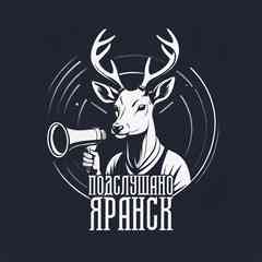 Подслушано Яранск