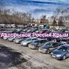Авторынок  Россия Крым Авто/Куплю/Продам/Обмен.