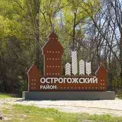 Острогожск Воронежские Афины