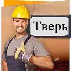 Ремонт квартир без посредников Тверь