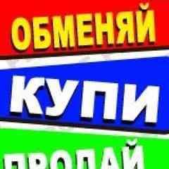 Уфа Мужская Барахолка Обмен Отдам Даром