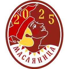 БакшÉвская МáслЯница