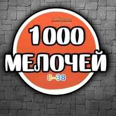 ТК САДОВОД 1000 МЕЛОЧЕЙ  8 ЛИНИЯ 38 ПАВИЛЬОН