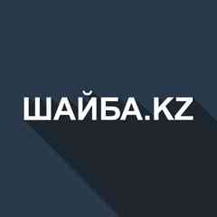Хоккей в Казахстане - Шайба.kz