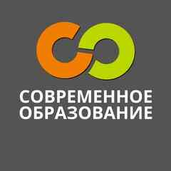 Современное образование. Подготовим к ЕГЭ и ОГЭ
