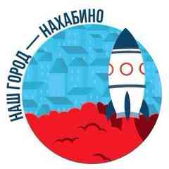 Наш город - Нахабино