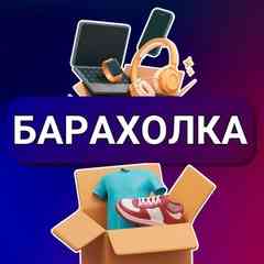 Барахолка Мирный