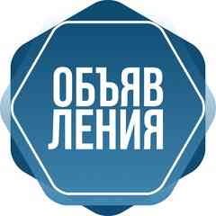 Евпатория Объявления