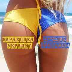Барахолка \ Лучшие Продавцы