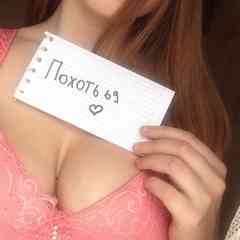 Похоть 69 | Анонимный Интим чат (бот)