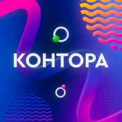 шоу Контора на Dipol FM