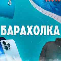 Барахолка Ирбит