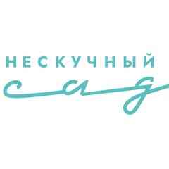 Нескучный сад | Банкетный зал | Череповец