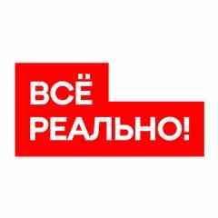 Пермь. Всё реально!