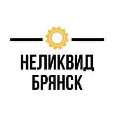 Скупка токарного инструмента Брянск