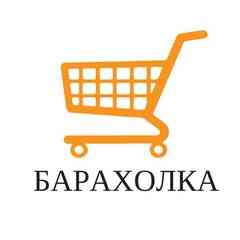 Барахолка Урюпинск