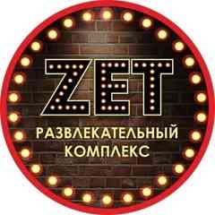 Развлекательный комплекс "ZET" г. Соль-Илецк