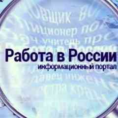 работа в Нижнем Новгороде