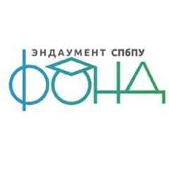 Фонд целевого капитала развития СПбПУ