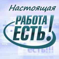Работа Вакансии Новомосковск
