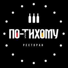 Ресторан • По-тихому • Магнитогорск